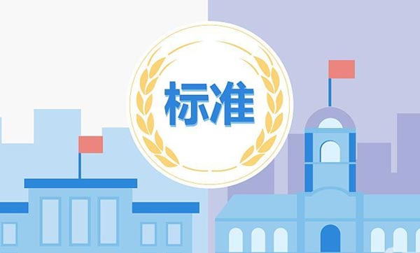 标准定制